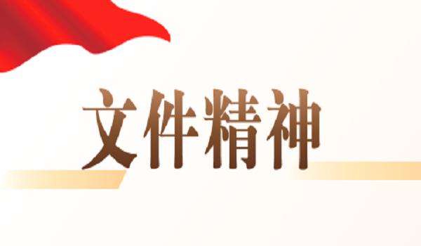 关于巩固拓展学习贯彻习近平新时代中国特色社会主义思想主题教育成果的意见